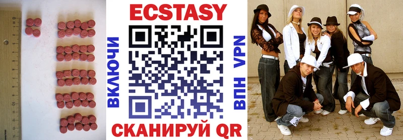 Экстази ешки  Нюрба 